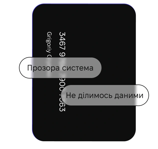 Безпека Strum: Не ділимось ніякими даними з третіми особами